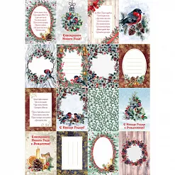 Набор карточек "Новогоднее счастье", 16 шт (ScrapMania)