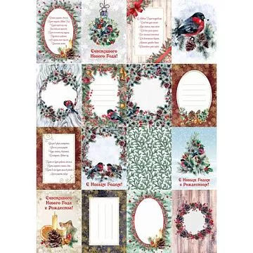 Набор карточек "Новогоднее счастье", 16 шт (ScrapMania)