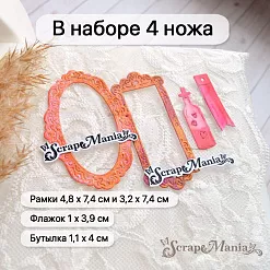 Нож "Картинная галерея. Флажок и бутылек", 4,8х7,4 см (ScrapMania) Нож "Картинная галерея. Флажок и бутылек", 4,8х7,4 см (ScrapMania)