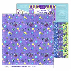 Бумага 30х30 см "С Днем Рождения, сыночек! Основной 02" (Muscari)