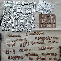 Набор ножей для вырубки "Конструктор. С любовью 2" (Scrapfriend)
