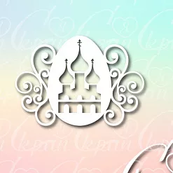 Чипборд "Пасхальное яйцо" (LeoMammy)