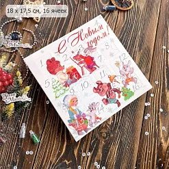 Адвент-календарь "Новогодний", 16 ячеек, 18х17,5 см (ScrapMania)