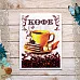 Тканевая карточка "Магия кофе. Для тебя" (ScrapMania)