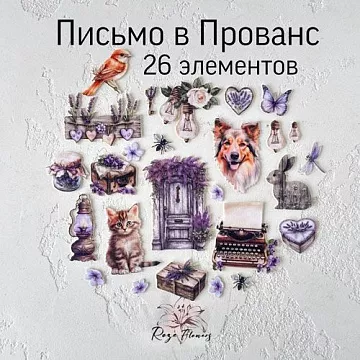 Набор высечек из ткани "Письмо в прованс", 7,5х5,2 см, 26 шт (RozeFlowers)