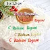 Нож "С Новым Годом! 2", 8х1,5 см (ScrapMania)