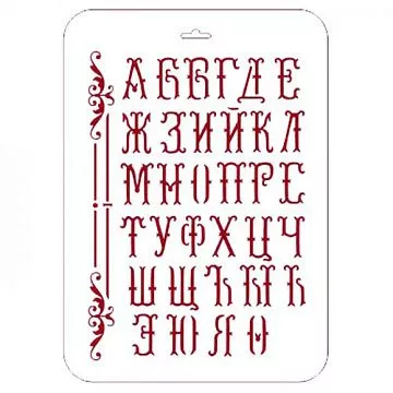 Трафарет "Шрифт. Элеганс 2. Сказочный" (Eventdesign)