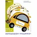 Заготовка для альбома "Машинка", 16,5х22 см (ТМВ)