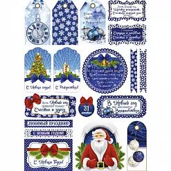 Скрап-карта А4 "Новогодние поздравления. Синие" (ScrapMania) Скрап-карта А4 "Новогодние поздравления. Синие" (ScrapMania)