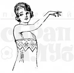 Штамп "Французская мода 2" (Скрапклуб)