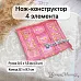 Нож "Уличное кафе. Комод", 8,1х9,1 см (ScrapMania)