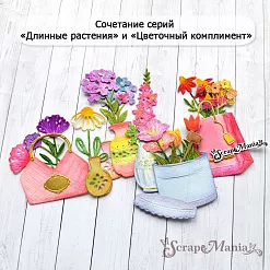 Нож "Цветочный комплимент. Ваза для сухоцветов", 2,1х3,4 см (ScrapMania) Нож "Цветочный комплимент. Ваза для сухоцветов", 2,1х3,4 см (ScrapMania)