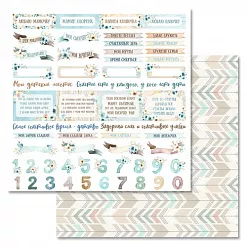 Бумага "Этника. Детская. Картинки и  надписи" (ScrapMania)