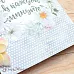 Блокнот на пружине А6 "Счастье в каждой минуте", 16 листов (ScrapMania)