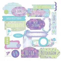 Набор вырубок "Время перемен" (Mr.Painter)