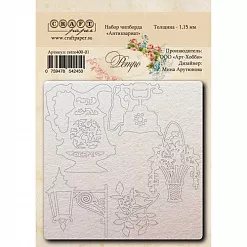 Набор украшений из чипборда "Ретро. Антиквариат" (CraftPaper) Набор украшений из чипборда "Ретро. Антиквариат" (CraftPaper)