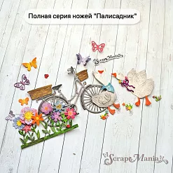 Нож "Палисадник. Велосипед", 6,7х7 см (ScrapMania)