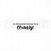 Штамп "За облаками всегда есть солнце", 4,5х1,4 см (Скрапклуб) Штамп "За облаками всегда есть солнце", 4,5х1,4 см (Скрапклуб)