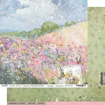 Бумага 30х30 см "Пробуждение природы. Весенний вернисаж" (PaperHome)