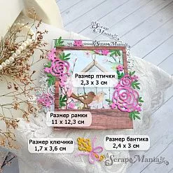 Нож "Весенняя романтика. Рамка с птичкой", 11х12,3 см (ScrapMania)