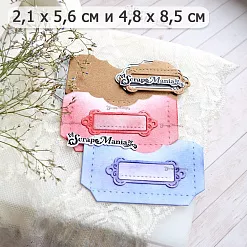 Нож "Конверты. Карман с рамкой для надписи", 4,8х8,5 см (ScrapMania)