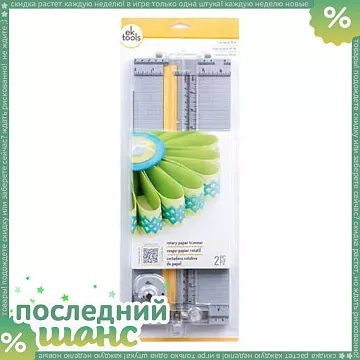 ШАНС Резак для бумаги "Ровный край" (EKS) ШАНС Резак для бумаги "Ровный край" (EKS)