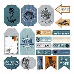 Набор бумаги 15х15 см "Мой капитан", 12 листов (ScrapMania)