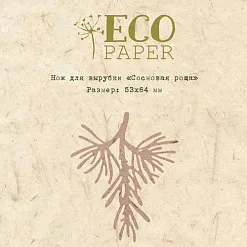 Нож для вырубки "Сосновая роща" (EcoPaper) Нож для вырубки "Сосновая роща" (EcoPaper)