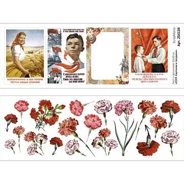Лист с картинками 10х30 см "СССР. Карточки и гвоздики" (ScrapMania)
