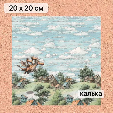 Калька 20х20 см &quot;Лукоморье 05&quot;, плотность 110 гр/м2 (ScrapMania)
