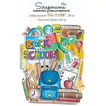 Набор высечек "Back school", 38 шт (Scrapmama)