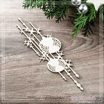 Чипборд "Бордюр с елочными шариками", 14х3,8 см (СкрапМагия)