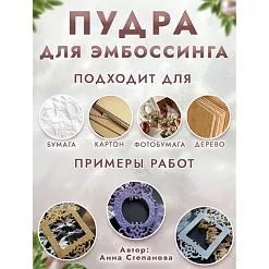 Пудра для эмбоссинга многоцветная "Sand mix. Ржавчина", 10 гр (Фрактальные краски)