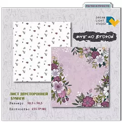 Бумага 30х30 см "Мне ко второй 01" (DreamLight Studio) Бумага 30х30 см "Мне ко второй 01" (DreamLight Studio)