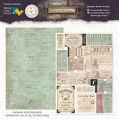 Бумага А4 "Old archive 06" (DreamLight Studio)