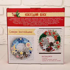 Набор для создания новогоднего венка "Me To You. Рождественская сказка" (АртУзор)