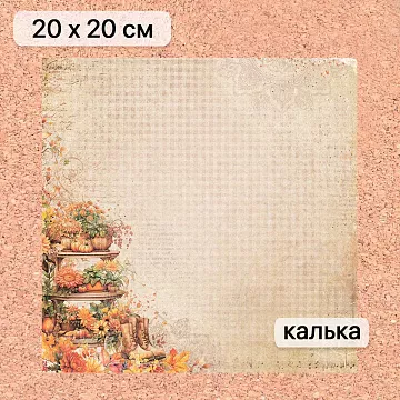 Калька 20х20 см "Художница Осень 07", плотность 110 гр/м2 (ScrapMania)