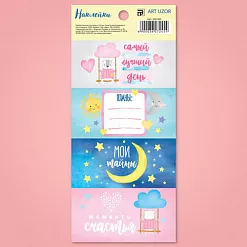 Наклейки 17х7,5 см "Мои тайны" (АртУзор)
