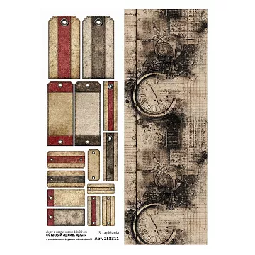 Лист с картинками 10х30 см "Старый архив. Ярлыки с лиловыми и серыми полосками" (ScrapMania)