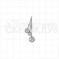 Штамп "Связка елочных шаров", 1,5х4 см (Скрапклуб)