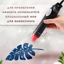 Пудра для эмбоссинга "Глазурь. Голубика", 10 гр (Фрактальные краски)