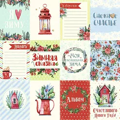 Набор бумаги 20х20 см "Сказка на Рождество", 12 листов (ScrapMania) Набор бумаги 20х20 см "Сказка на Рождество", 12 листов (ScrapMania)