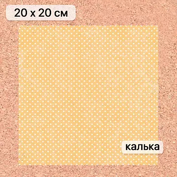 Калька 20х20 см "Художница Осень 18", плотность 110 гр/м2 (ScrapMania)
