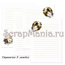 Электронные страницы для альбома "Звездная незнакомка" (ScrapMania)