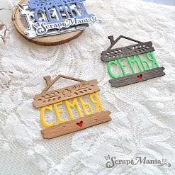 Нож "Семья. Табличка", 4х4,5 см (ScrapMania)