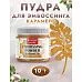 Пудра для эмбоссинга полупрозрачная "Карамель", 10 гр (Фрактальные краски)