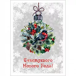 Тканевая карточка "Новогоднее счастье. Счастливого года" (ScrapMania)