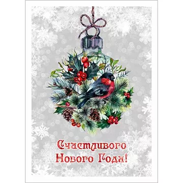 Тканевая карточка "Новогоднее счастье. Счастливого года" (ScrapMania)