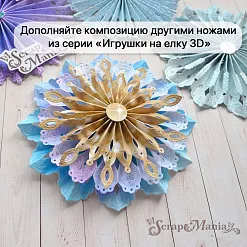Нож "Игрушки на елку 3D. Снежинка солнце", 6,5х14 см (ScrapMania)