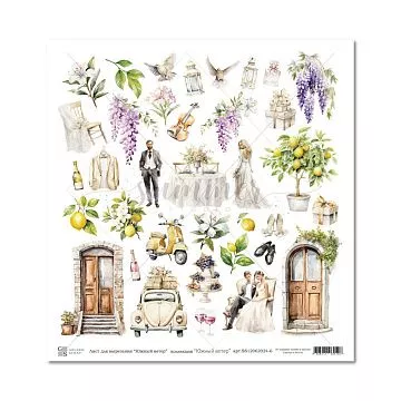 Бумага 30х30 см "Южный ветер. Для вырезания" (Golden Scrap)